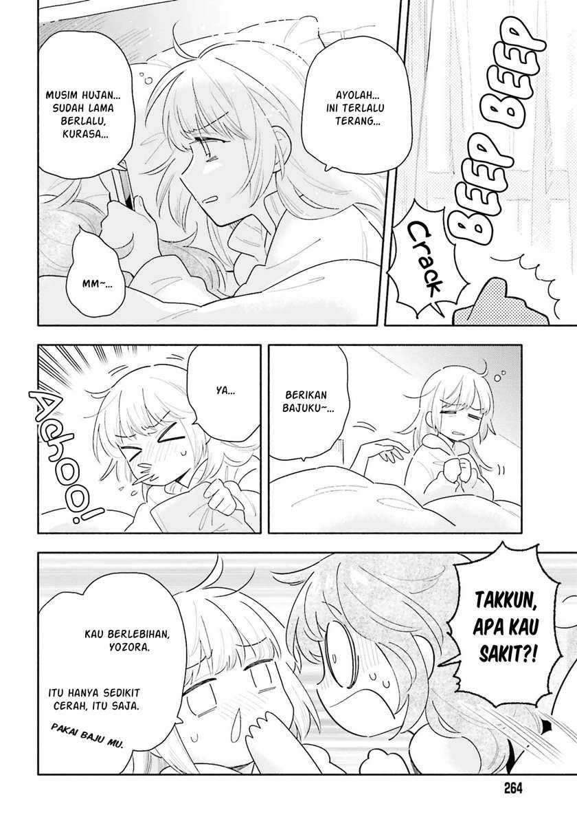 Ame Demo Hare Demo Chapter 03 page 1