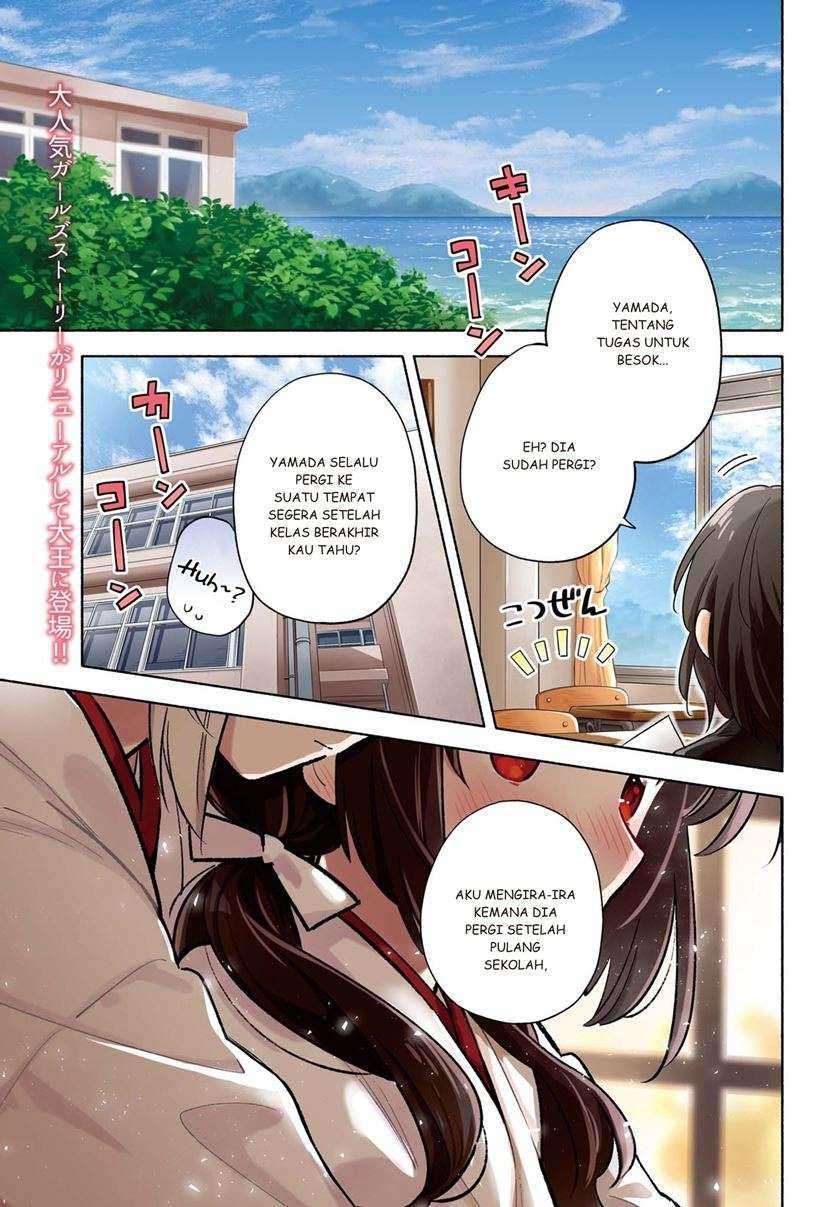 Ame Demo Hare Demo Chapter 1.1 page 0
