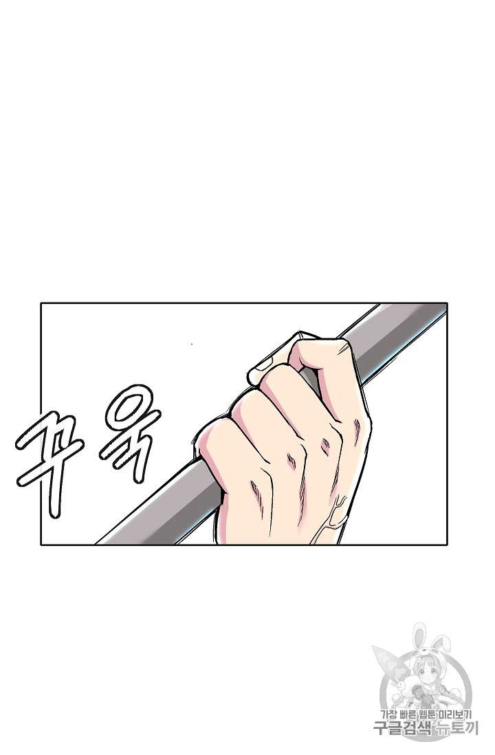 Escape From The Poverty by Catching Golem chapter 2 halaman 73