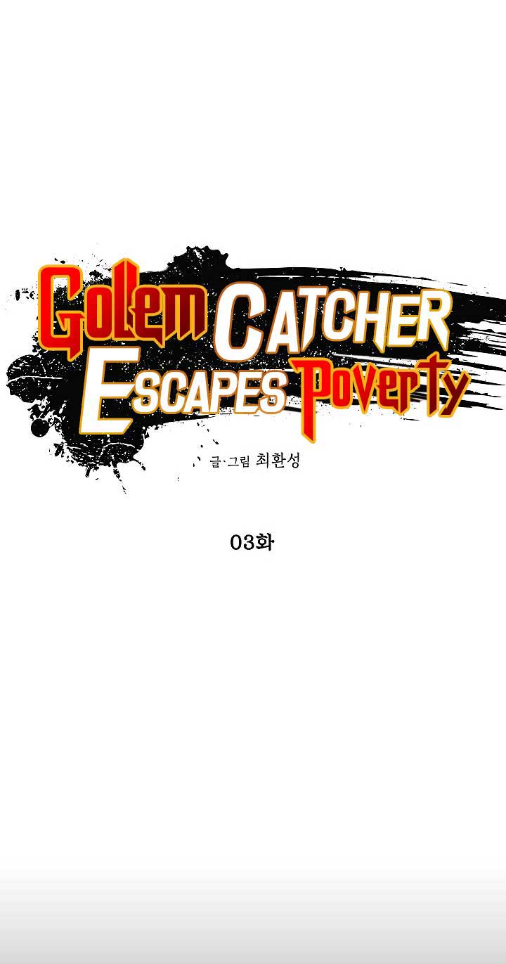 Escape From The Poverty by Catching Golem Chapter 03 page 4