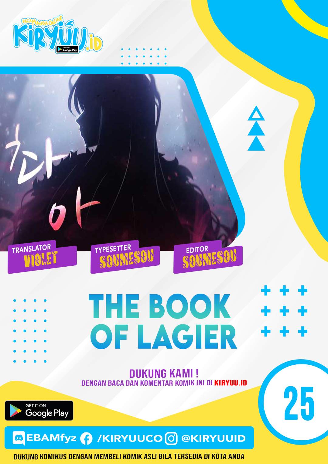 The Book of Lagier Chapter 25