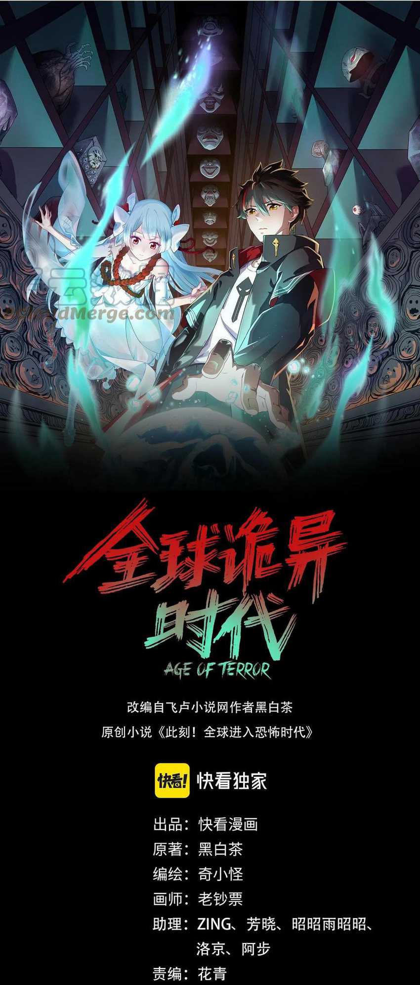Age of Terror Chapter 40