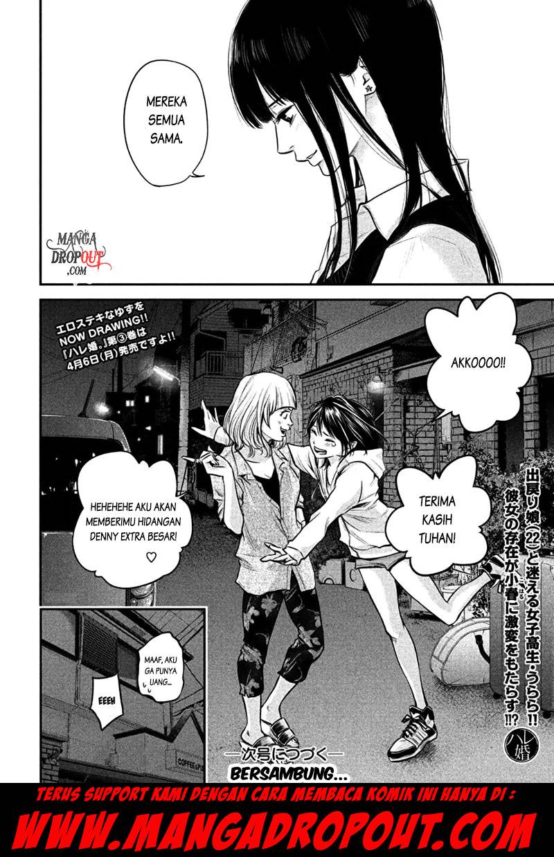 Hare-Kon chapter 32 halaman 17