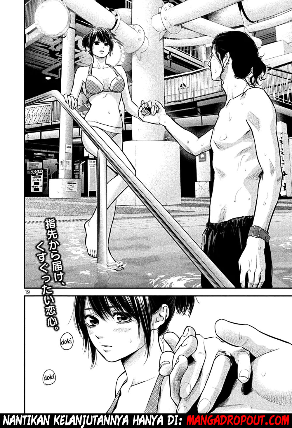 Hare-Kon chapter 47 halaman 19