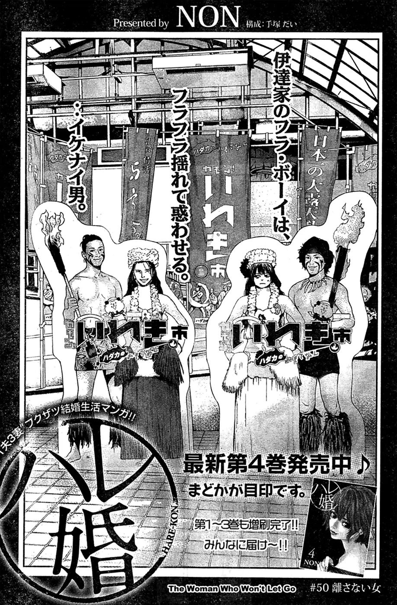 Hare-Kon chapter 50 halaman 4