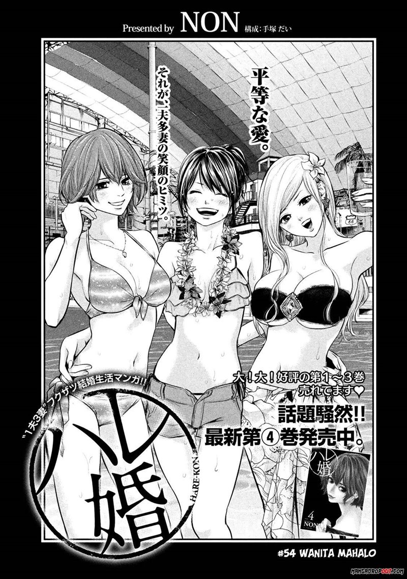 Hare-Kon chapter 54 halaman 4