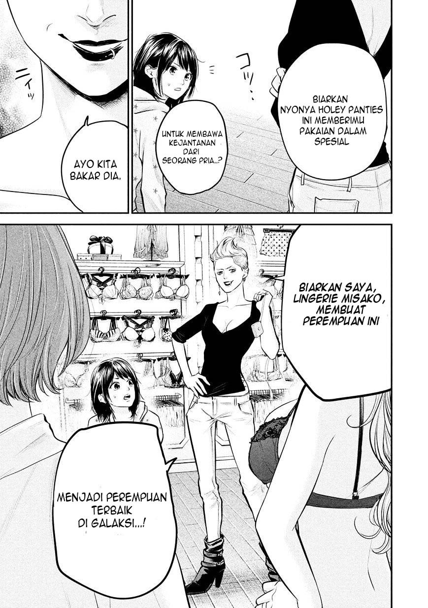 Hare-Kon chapter 65 halaman 17