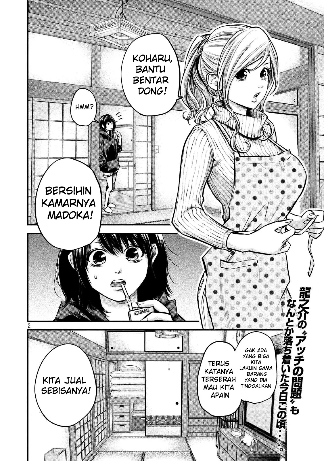 Hare-Kon. Chapter 92