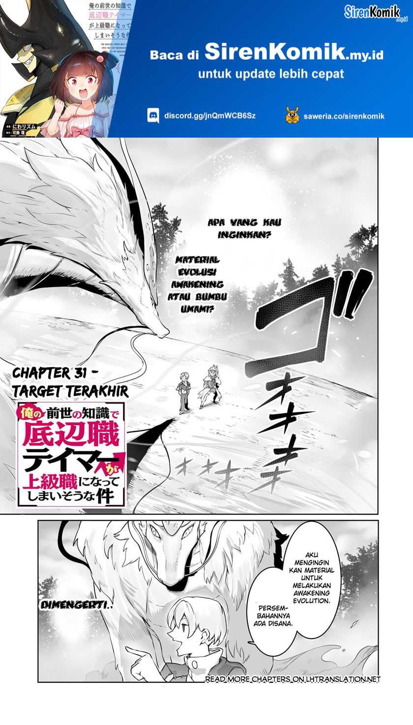 Ore No Zense No Chishiki De Teihengyo Tamer Ga Joukyugyo Ni Natte Shimaisou Na Ken Ni Tsuite Chapter 31