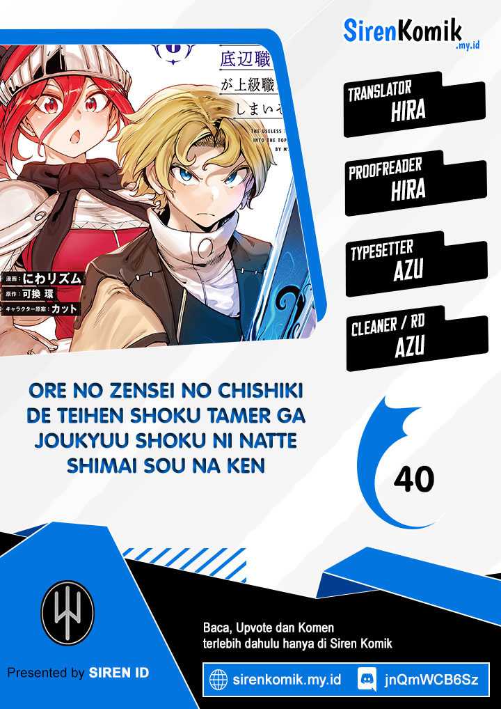 Ore No Zense No Chishiki De Teihengyo Tamer Ga Joukyugyo Ni Natte Shimaisou Na Ken Ni Tsuite Chapter 40