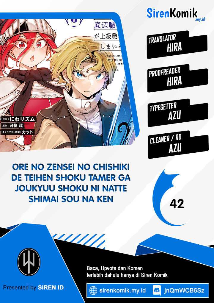 Ore No Zense No Chishiki De Teihengyo Tamer Ga Joukyugyo Ni Natte Shimaisou Na Ken Ni Tsuite Chapter 42