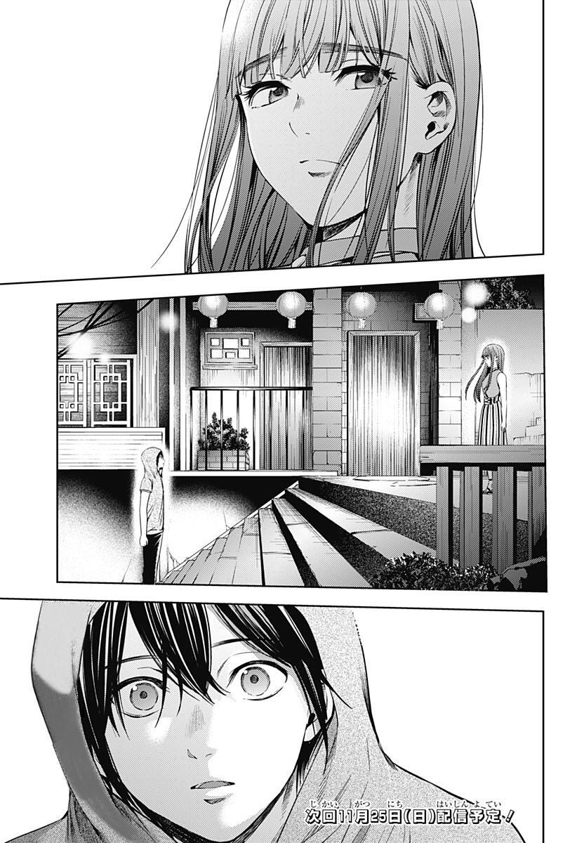 Shuumatsu no Harem Chapter 53