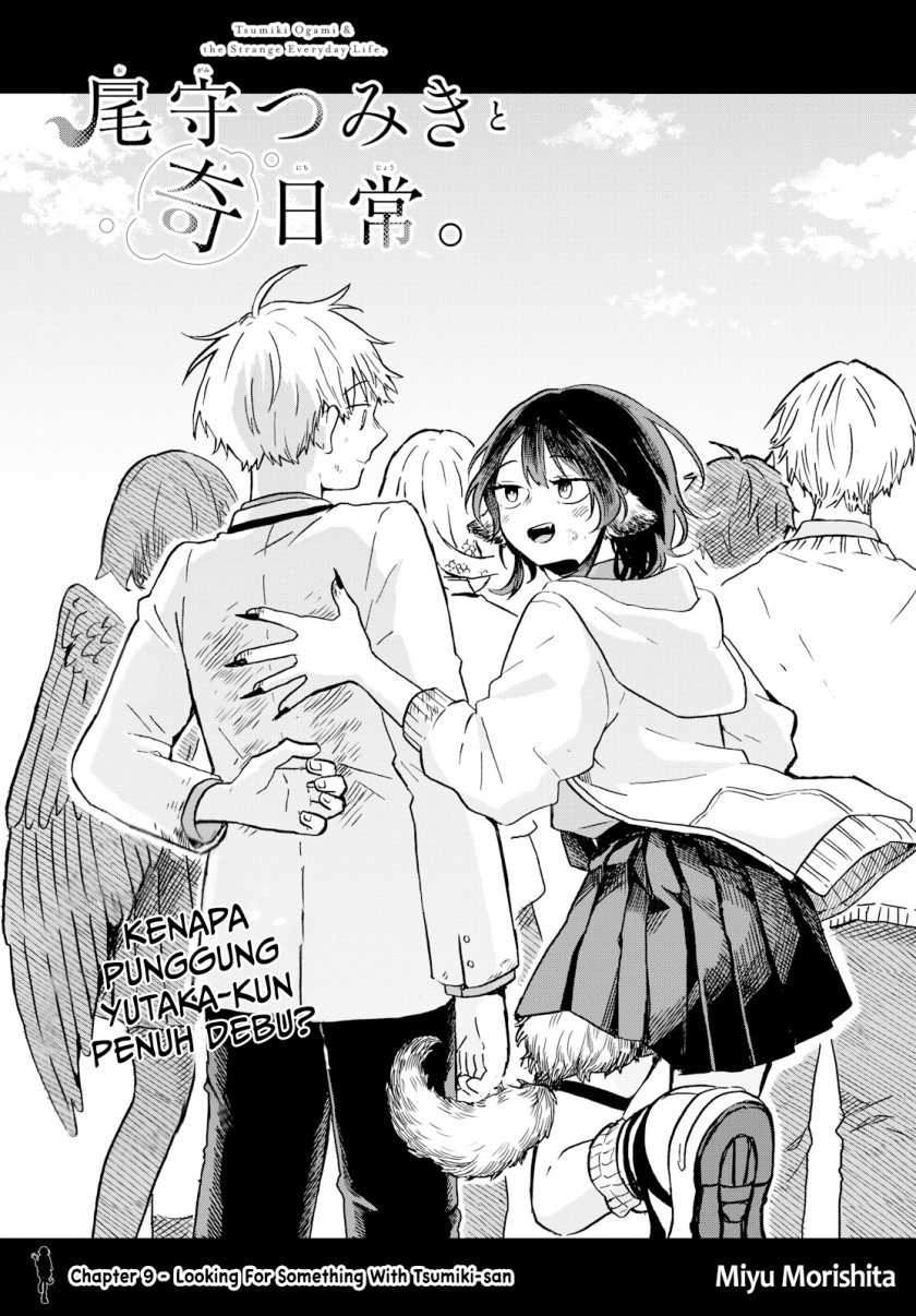 Ogami Tsumiki to Kinichijou Chapter 09