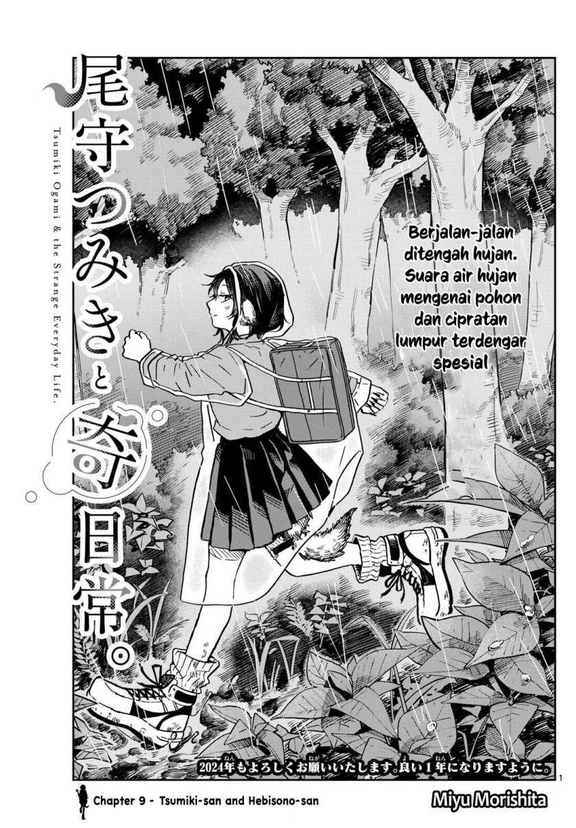 Ogami Tsumiki to Kinichijou Chapter 10
