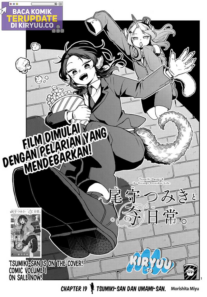 Ogami Tsumiki to Kinichijou Chapter 19