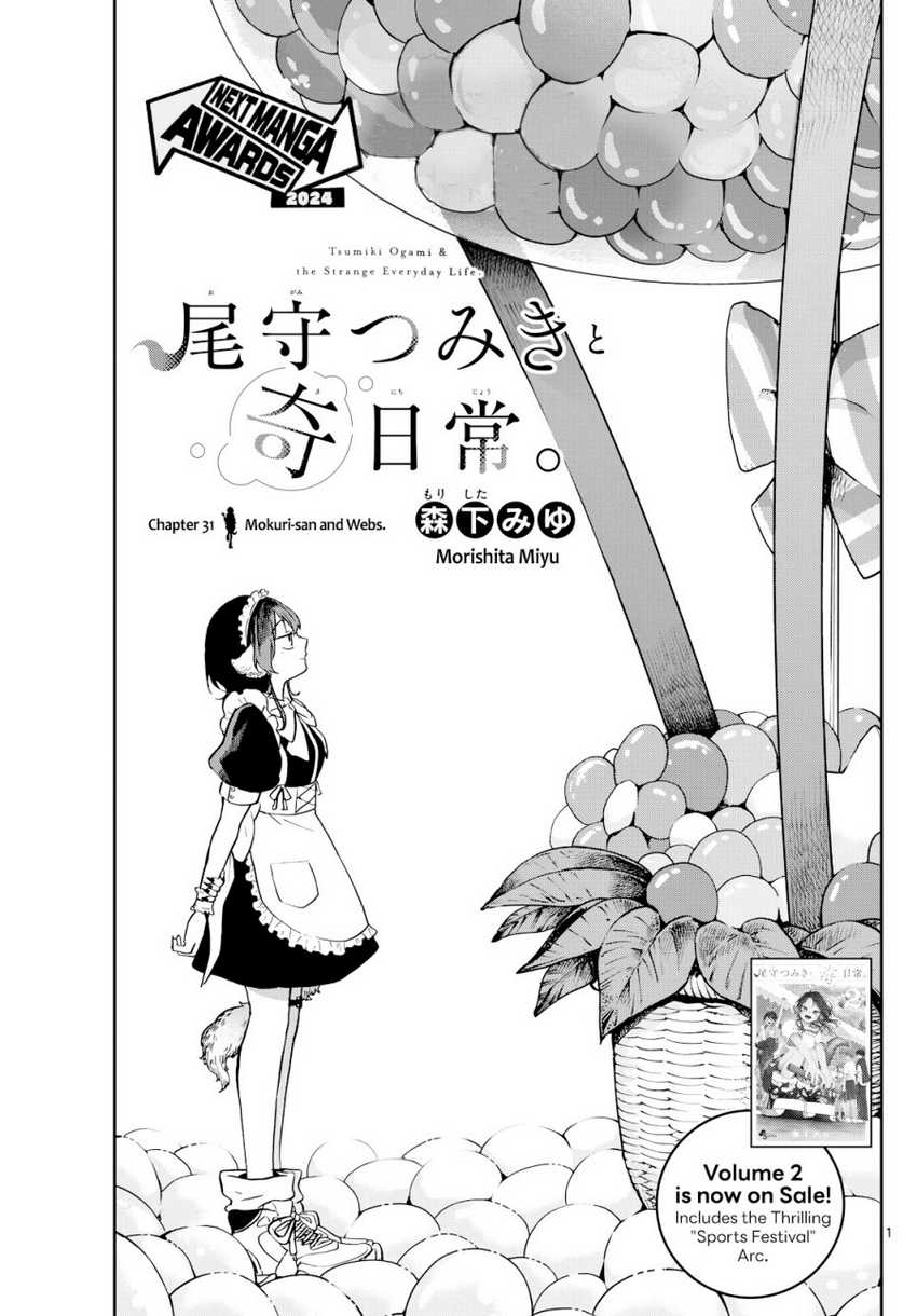 Ogami Tsumiki to Kinichijou Chapter 31