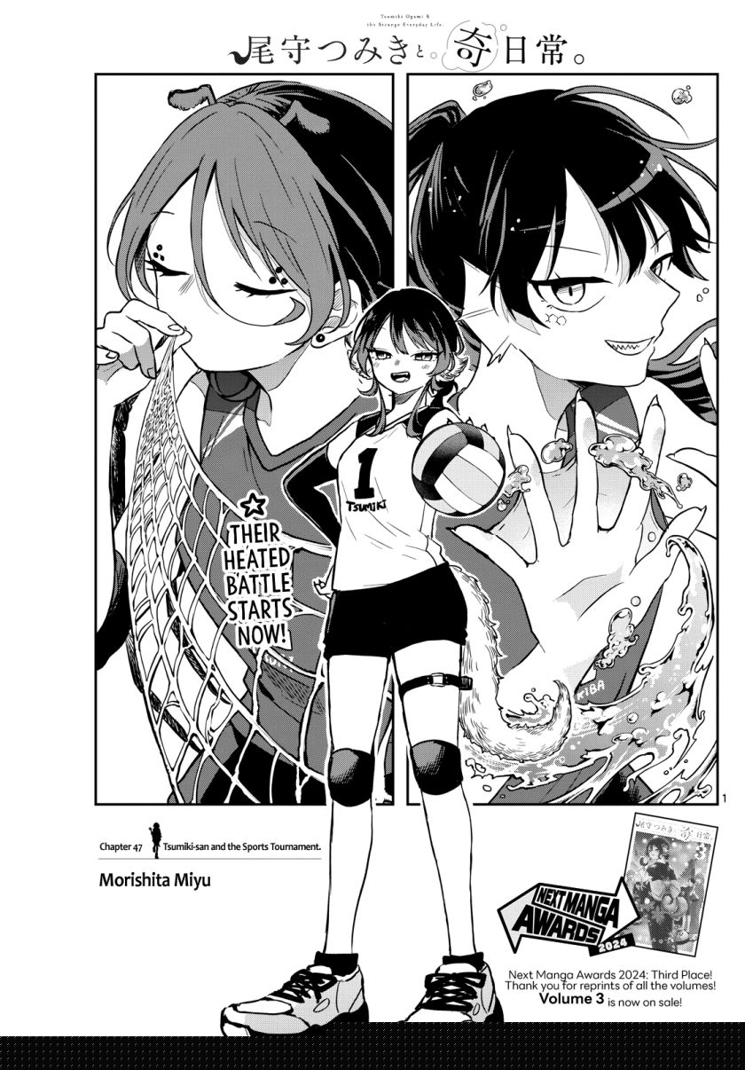 Ogami Tsumiki to Kinichijou Chapter 47