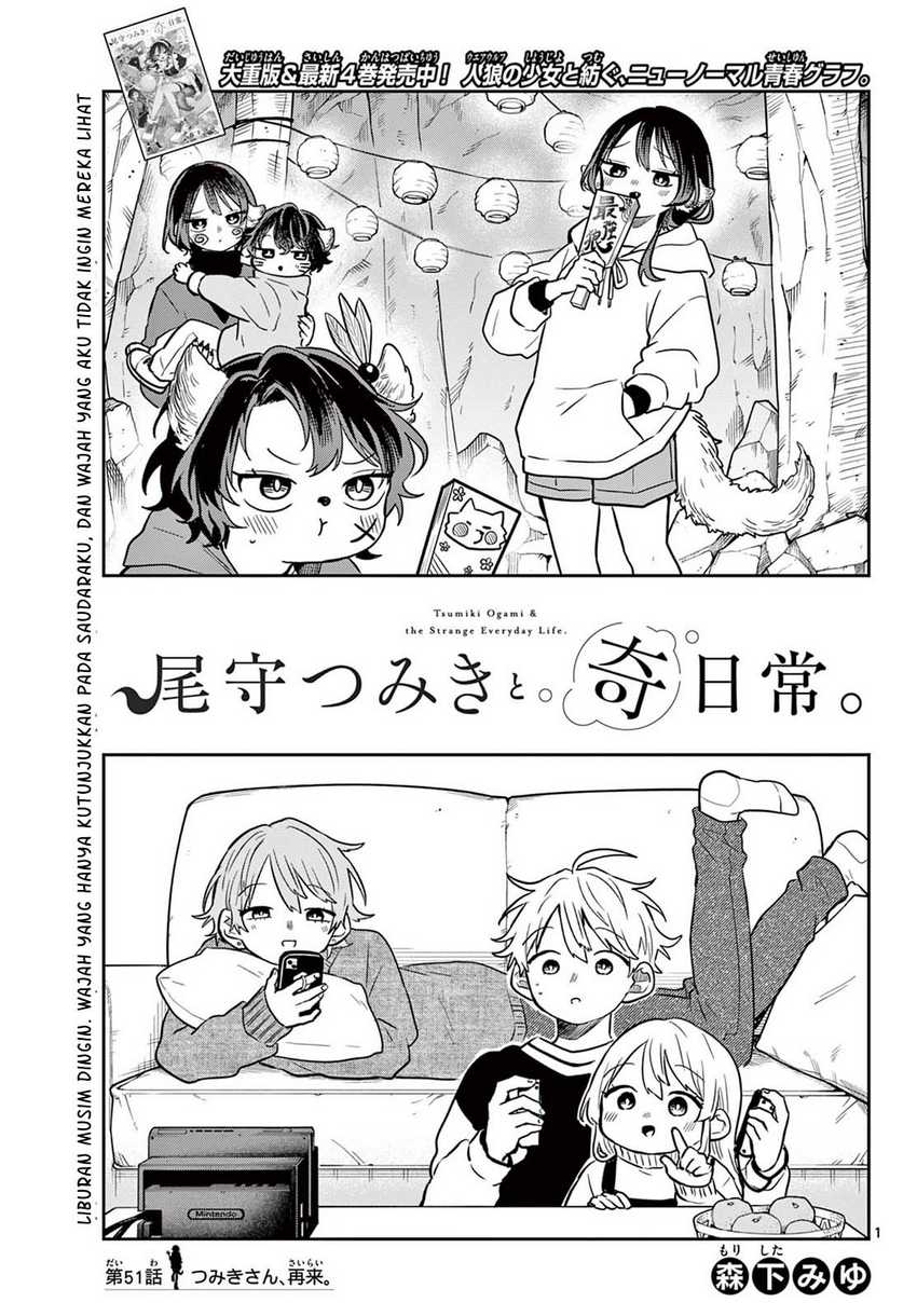 Ogami Tsumiki to Kinichijou Chapter 51