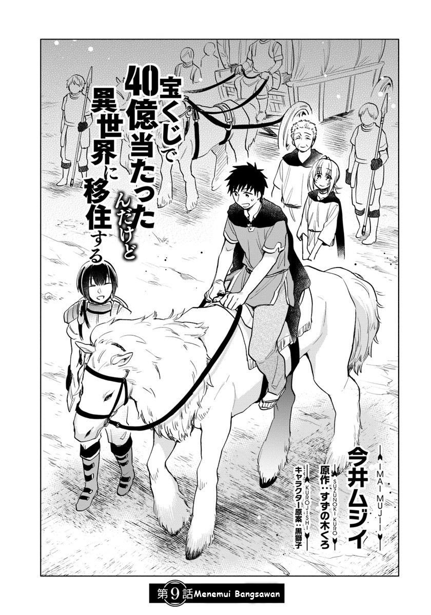 Takarakuji de 40-oku Atatta n dakedo Isekai ni Ijuusuru Chapter 09