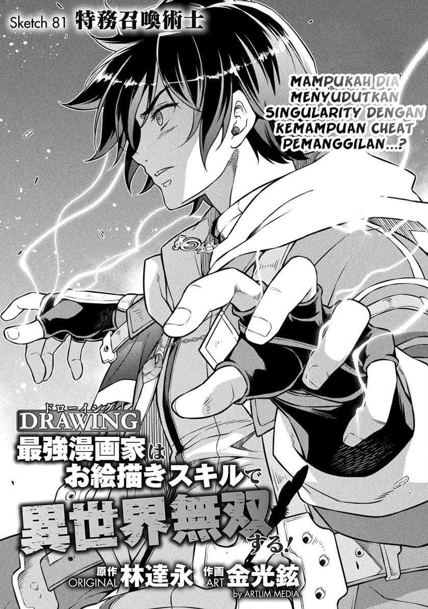 Drawing: Saikyou Mangaka Wa Oekaki Skill De Isekai Musou Suru! Chapter 81