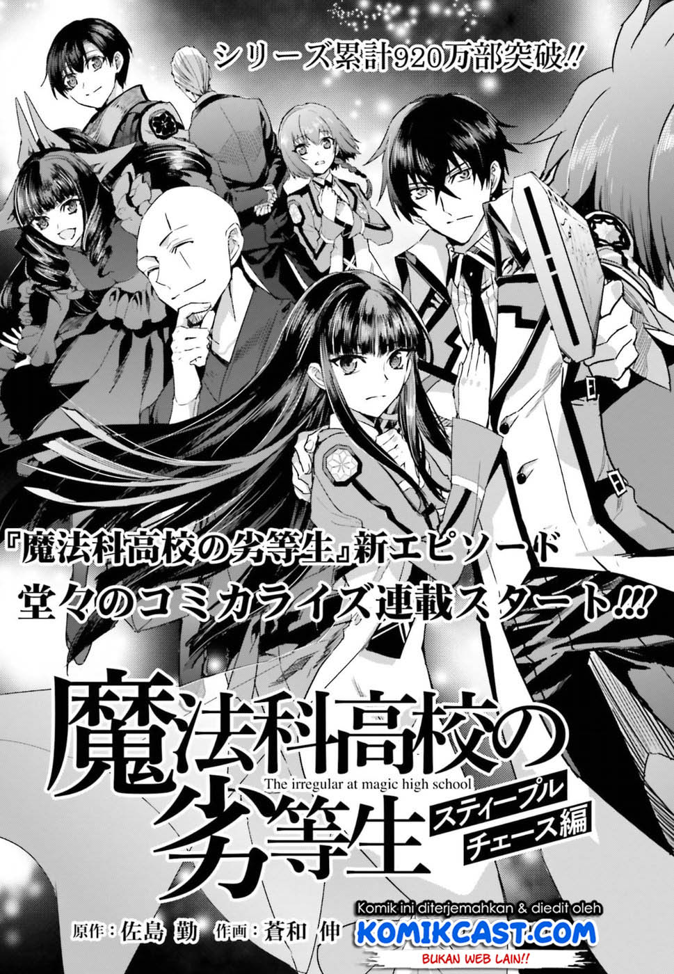 Mahouka Koukou no Rettousei: Steeplchase-hen Chapter 01