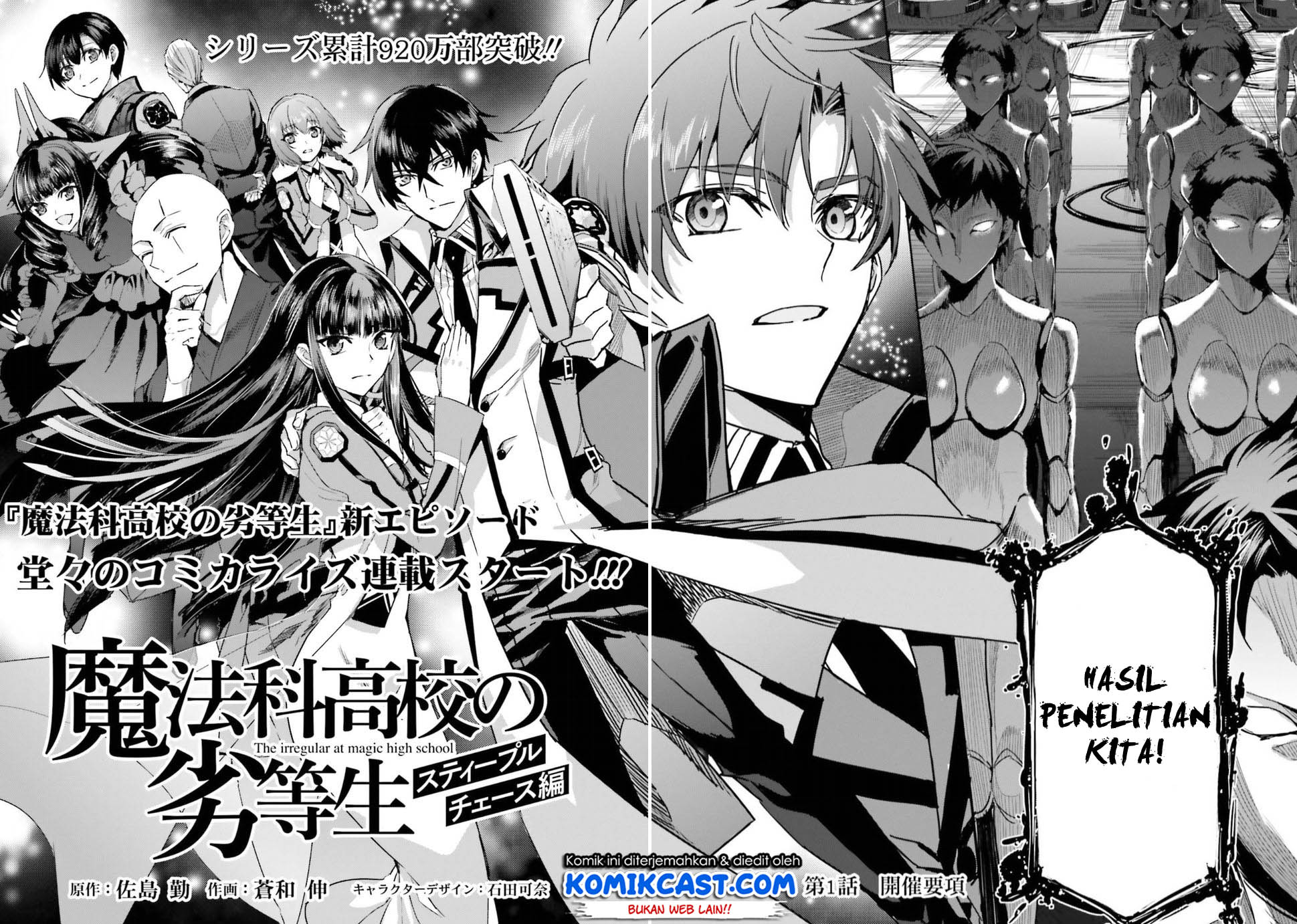 Mahouka Koukou no Rettousei: Steeplchase-hen Chapter 01