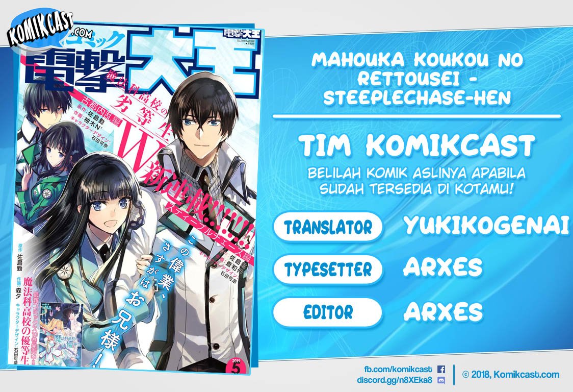 Mahouka Koukou no Rettousei: Steeplchase-hen Chapter 01