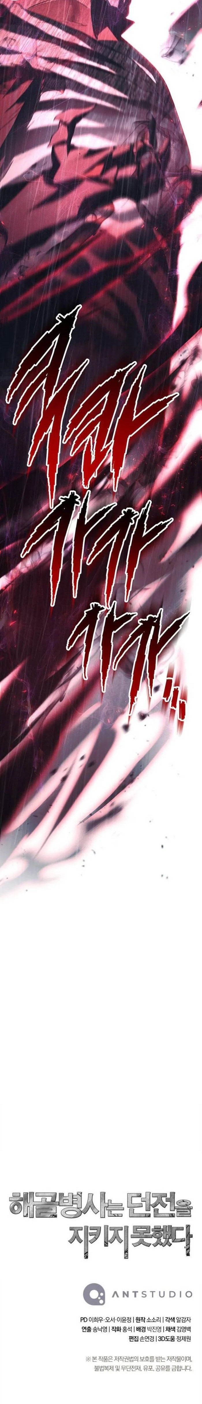 Skeleton Soldier Couldn’t Protect the Dungeon Chapter 324
