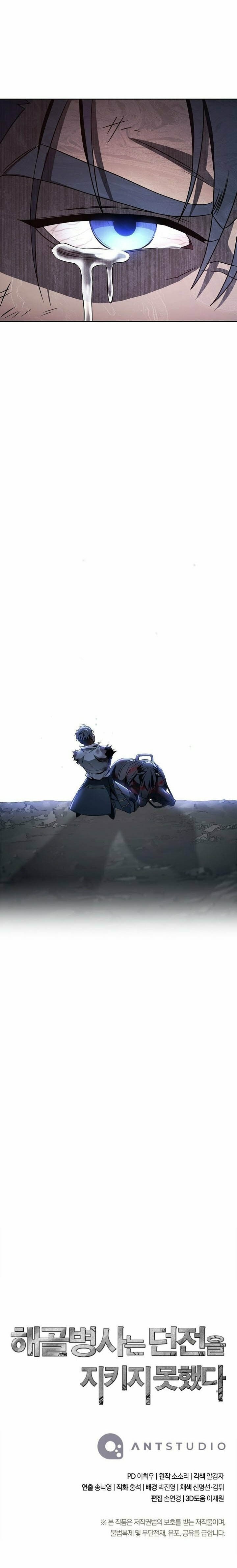 Skeleton Soldier Couldn’t Protect the Dungeon Chapter 330
