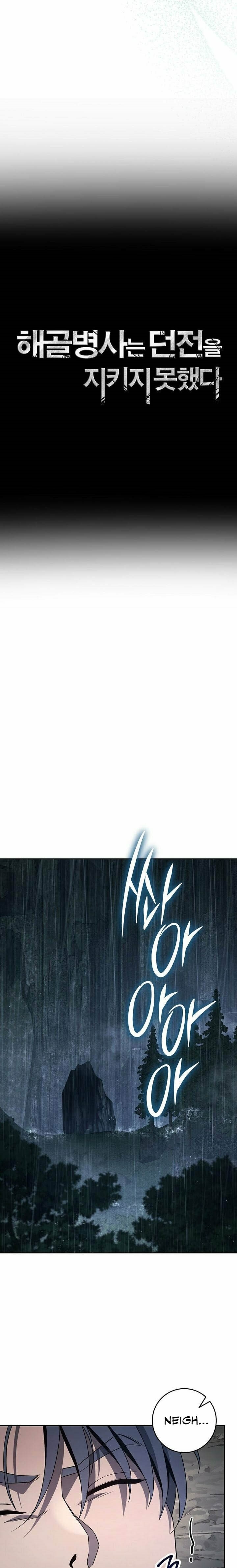 Skeleton Soldier Couldn’t Protect the Dungeon Chapter 330