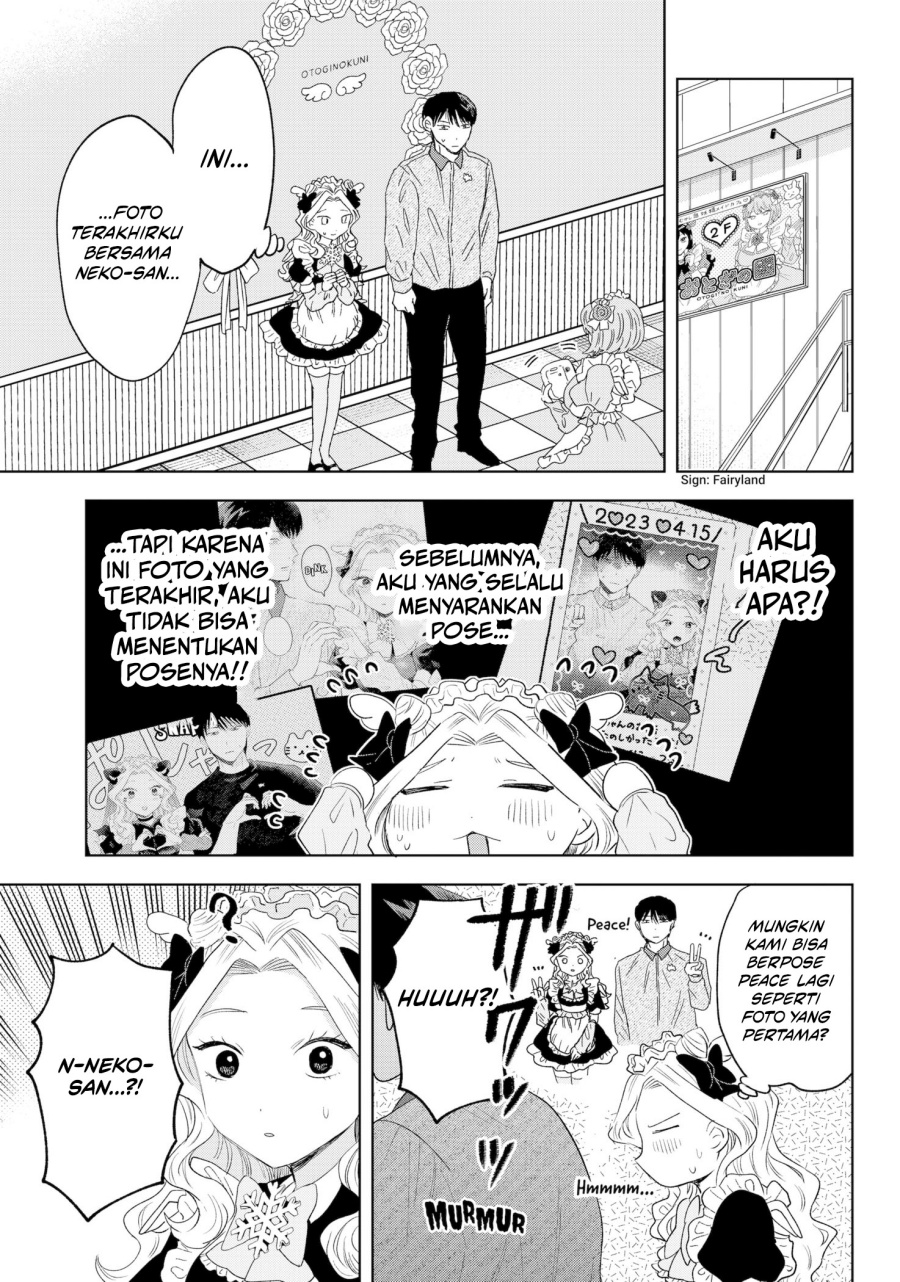 Tsuruko Returns the Favor Chapter 39