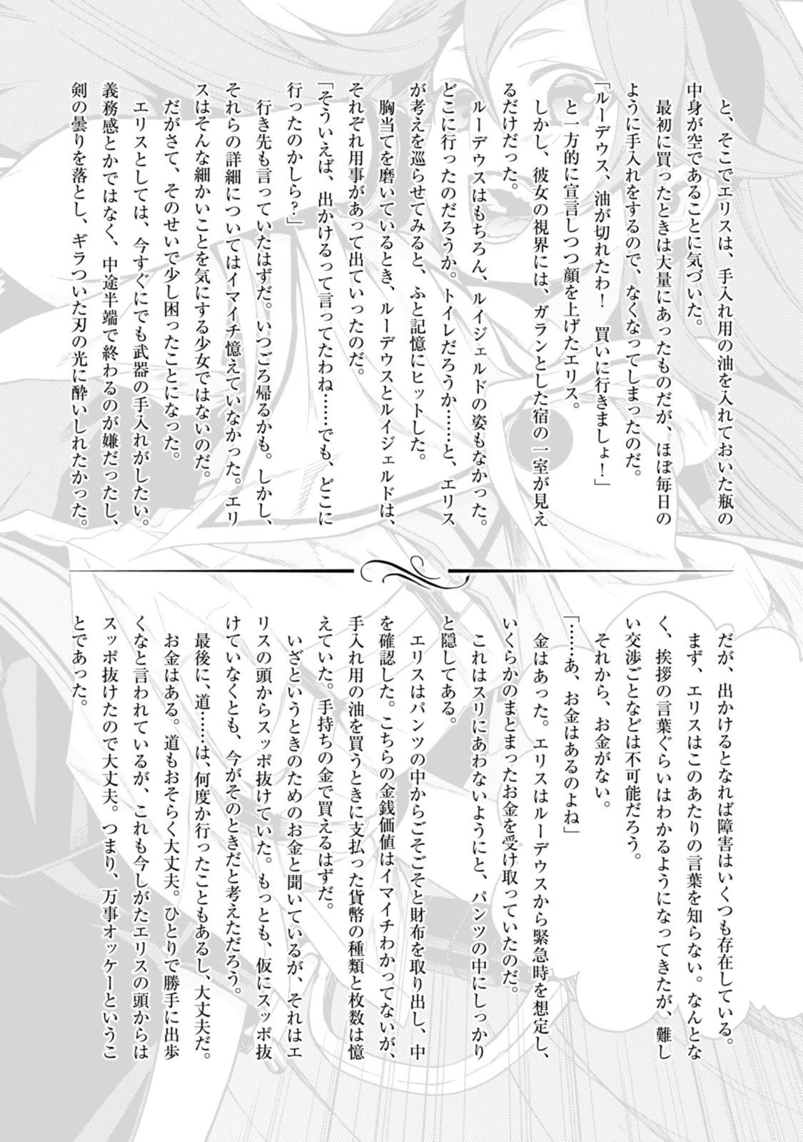 Mushoku Tensei: Isekai Ittara Honki Dasu Chapter 27