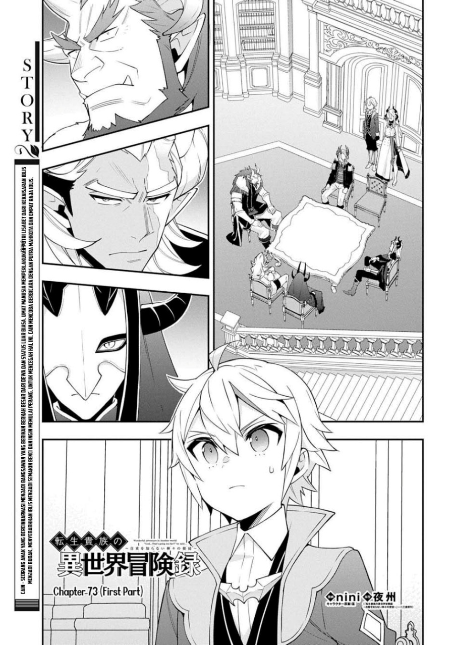Tensei Kizoku no Isekai Boukenroku ~Jichou wo Shiranai Kamigami no Shit Chapter 73.1
