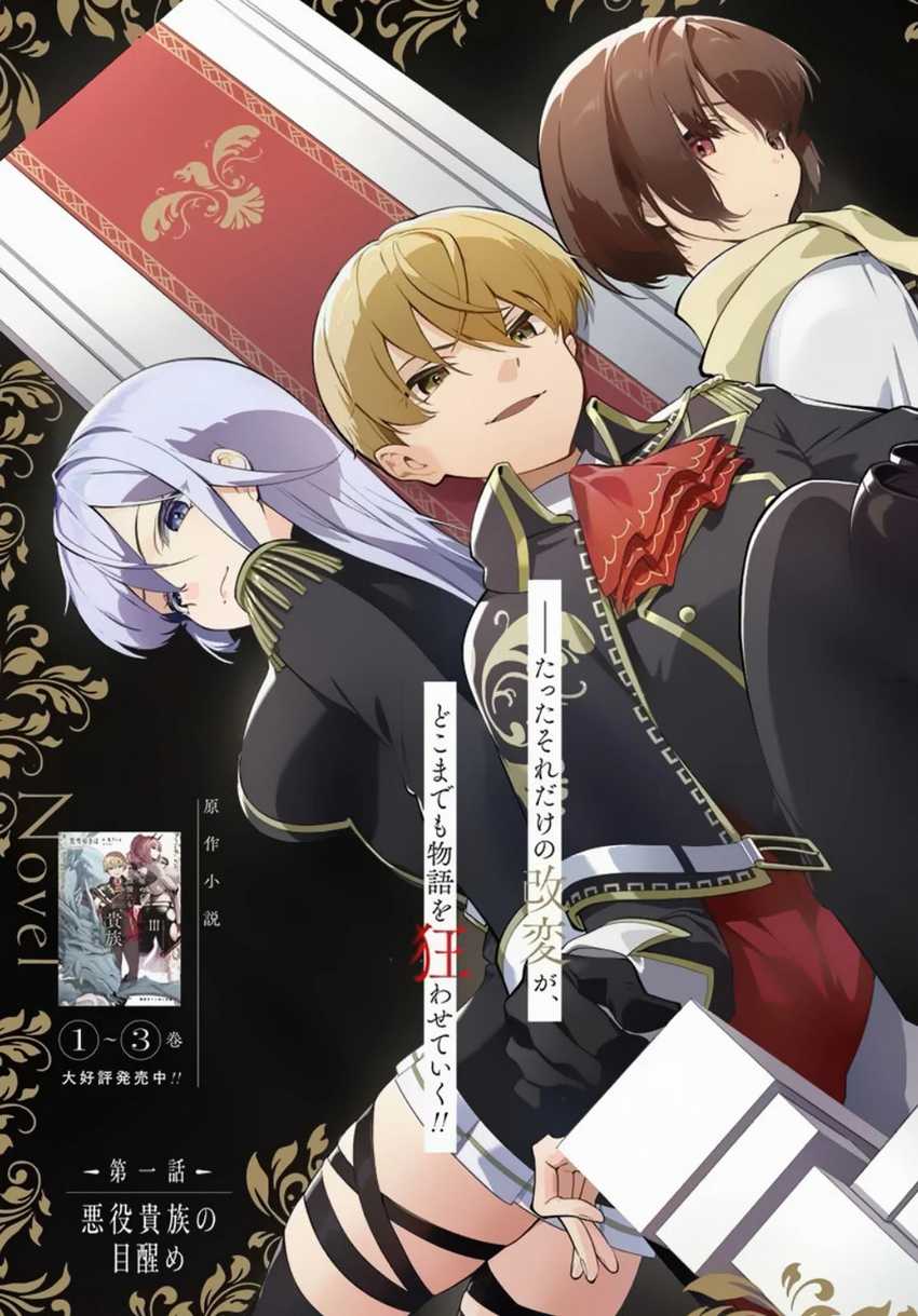 Kiwamete Goumantaru Akuyaku Kizoku no Shogyou Chapter 03