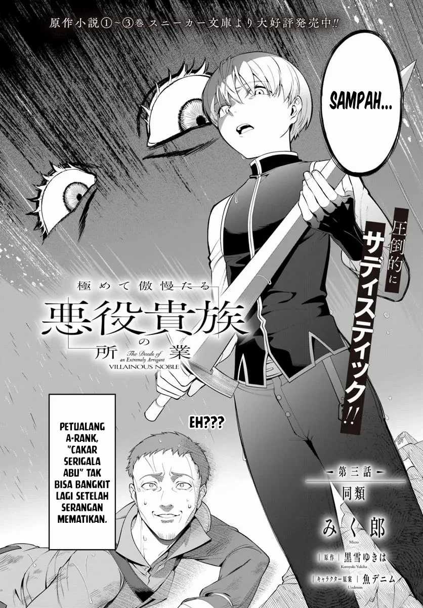 Kiwamete Goumantaru Akuyaku Kizoku no Shogyou Chapter 03