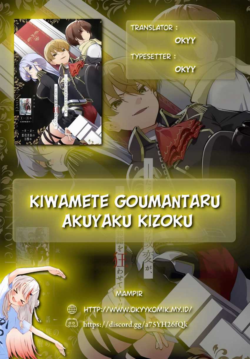 Kiwamete Goumantaru Akuyaku Kizoku no Shogyou Chapter 04