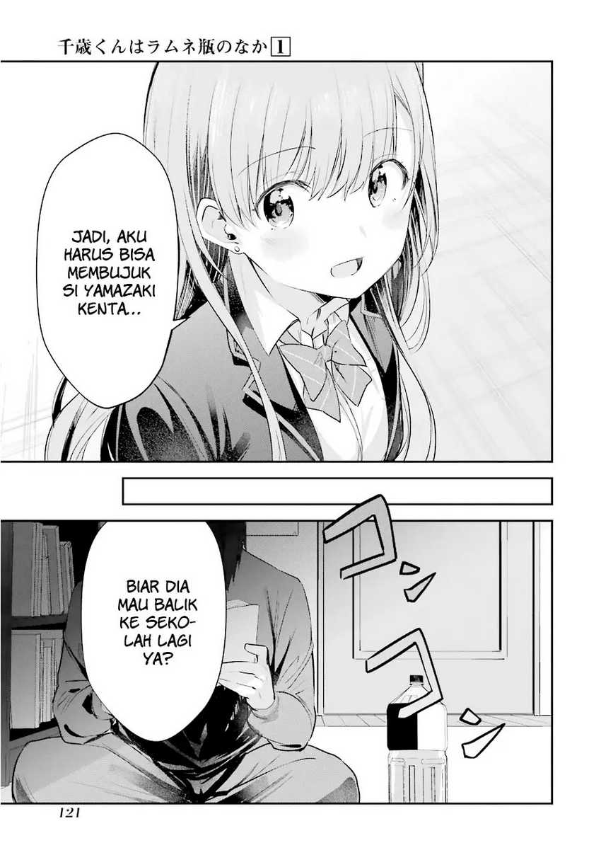 Chitose-kun is Inside a Ramune Bottle Chapter 03 page 24