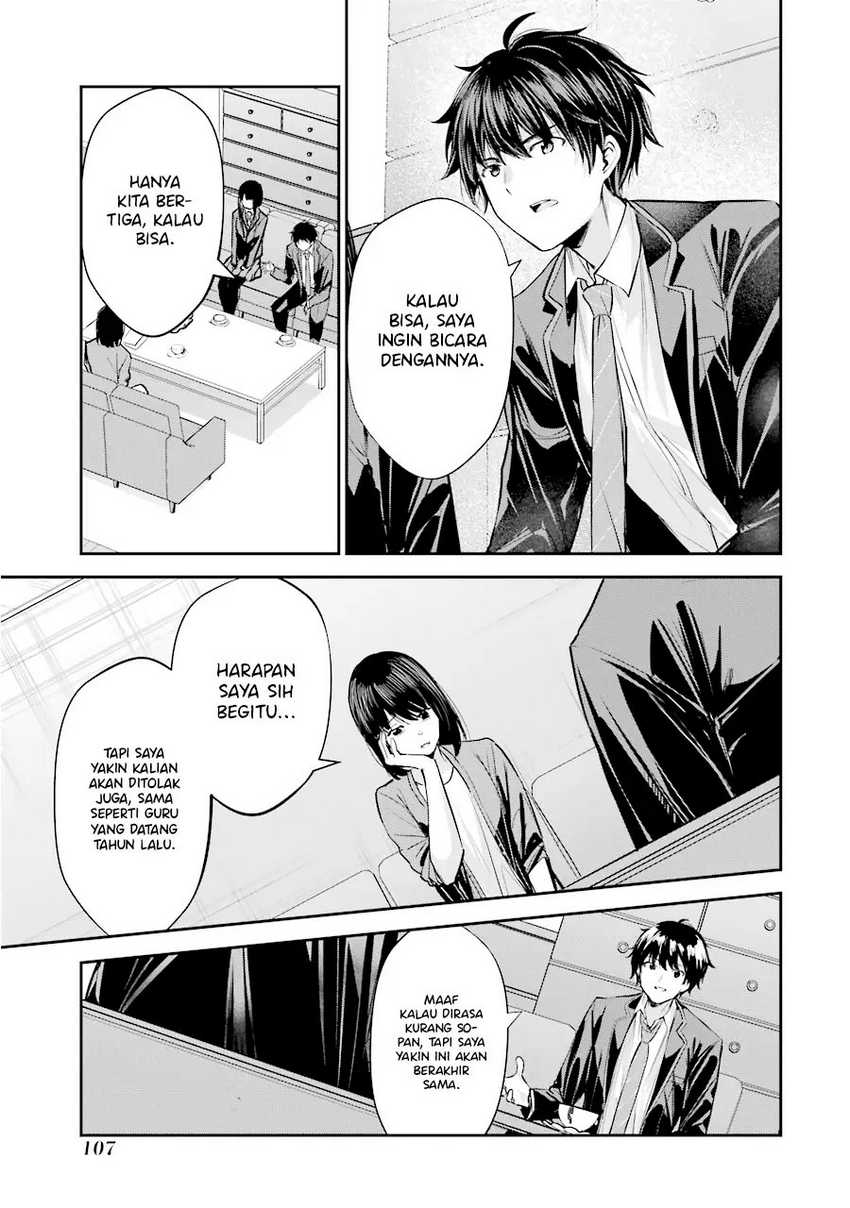 Chitose-kun is Inside a Ramune Bottle Chapter 03 page 10