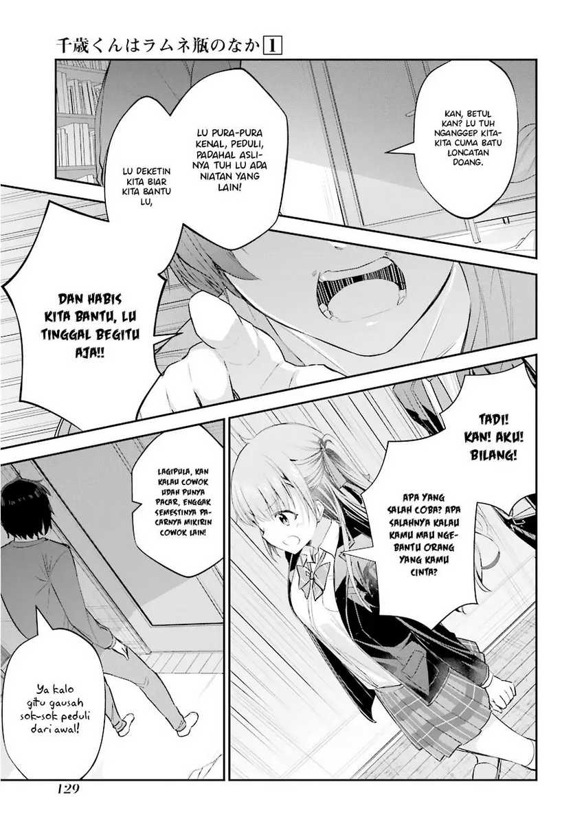 Chitose-kun is Inside a Ramune Bottle Chapter 03 page 32