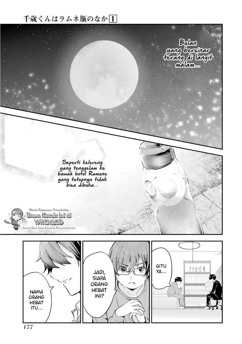 Chitose-kun is Inside a Ramune Bottle Chapter 04 page 35