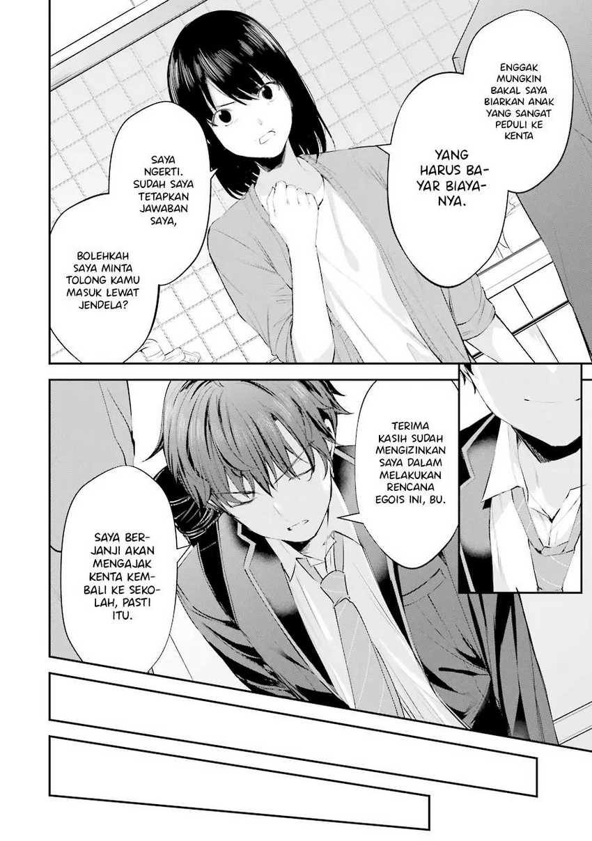 Chitose-kun is Inside a Ramune Bottle Chapter 04 page 6