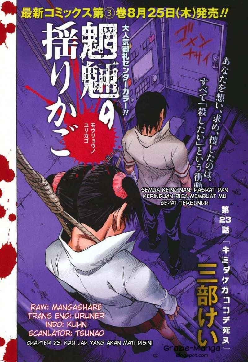 Mouryou no Yurikago Chapter 23