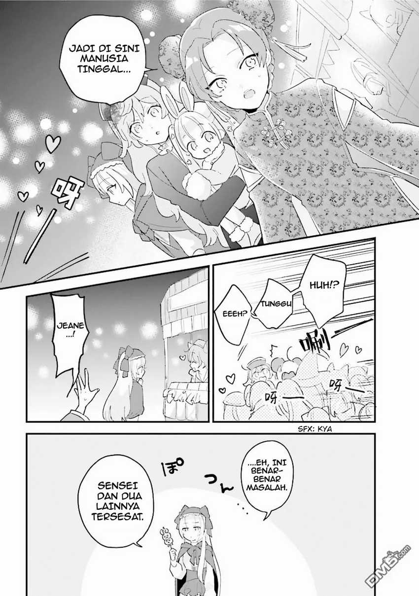 Kyuuketsuki to Yobaretai! Chapter 17