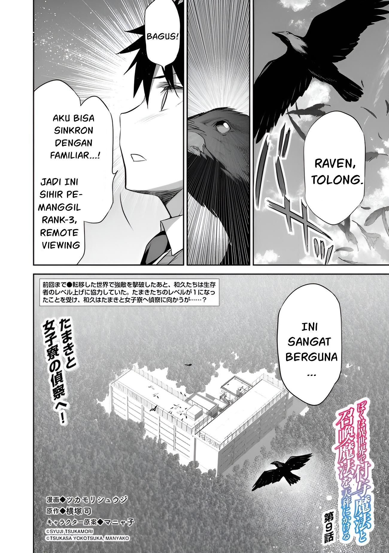Boku wa Isekai de Fuyo Mahou to Shoukan Mahou wo Tenbin ni Kakeru Chapter 9 page 2
