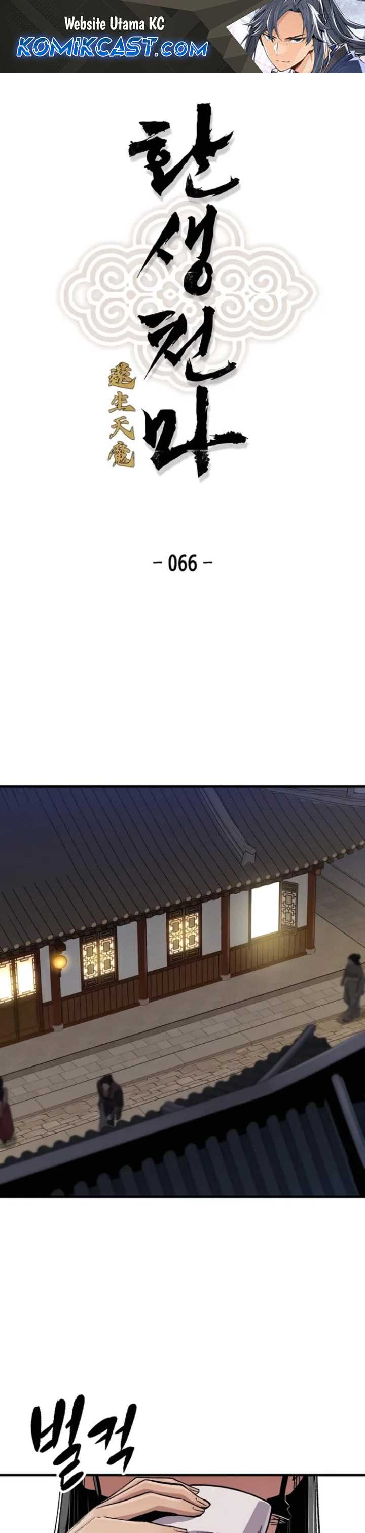 Reborn as The Heavenly Demon Chapter 66