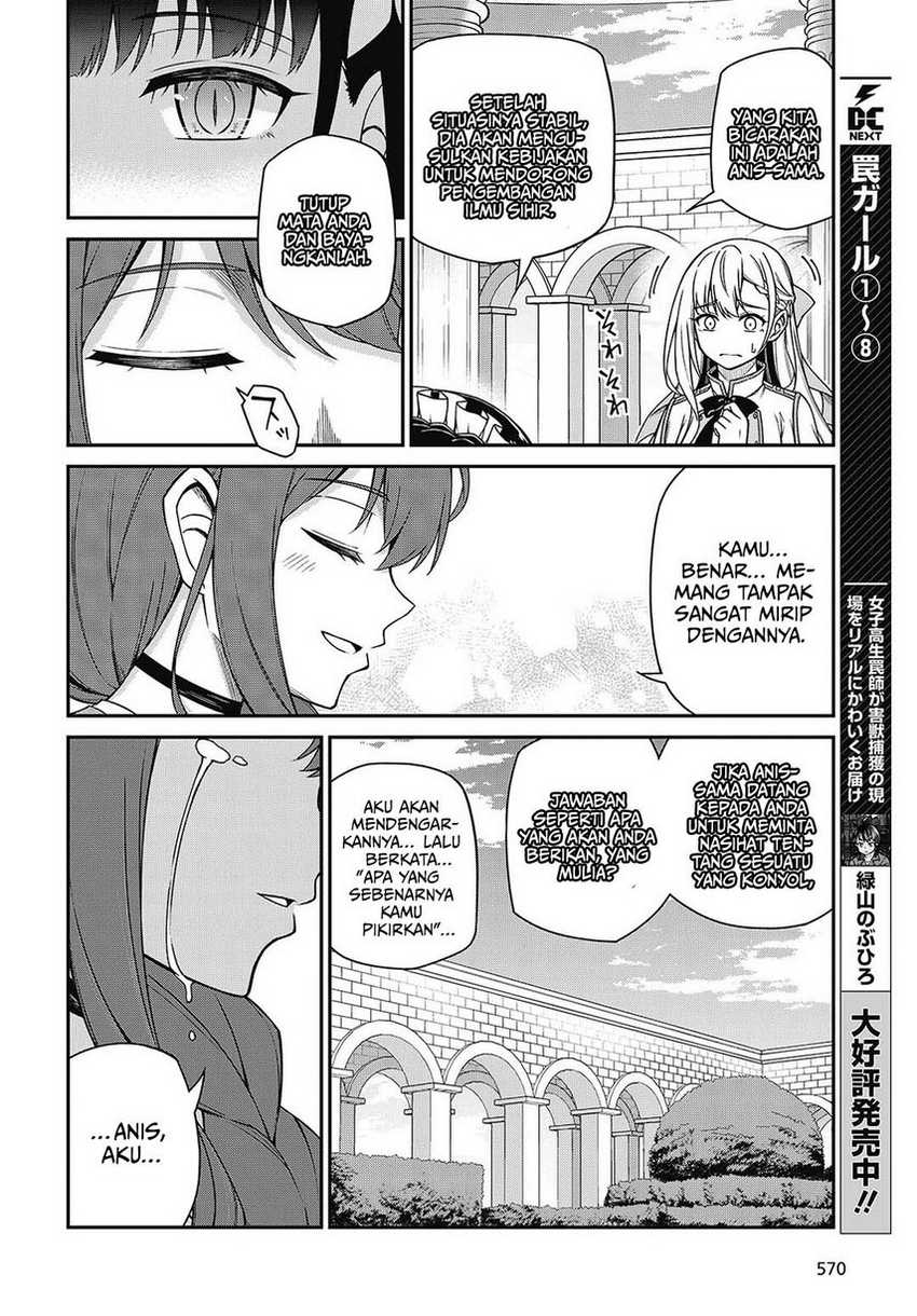 Tensei Oujo to Tensai Reijou no Mahou Kakumei Chapter 39