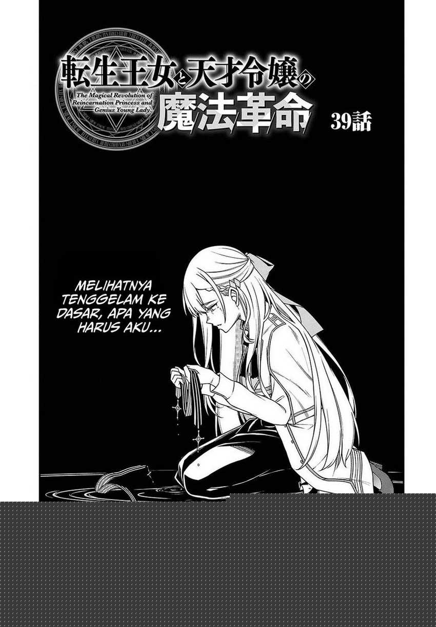Tensei Oujo to Tensai Reijou no Mahou Kakumei Chapter 39