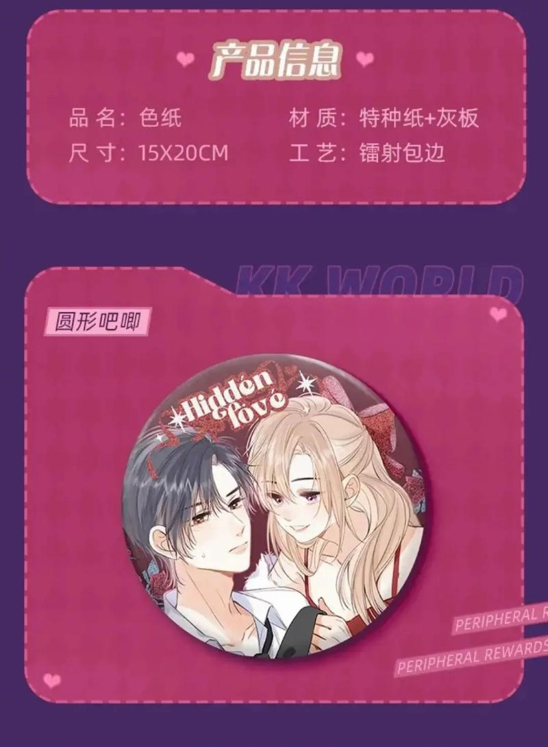 Hidden Love (Zhu Yi) chapter 55.2 halaman 4
