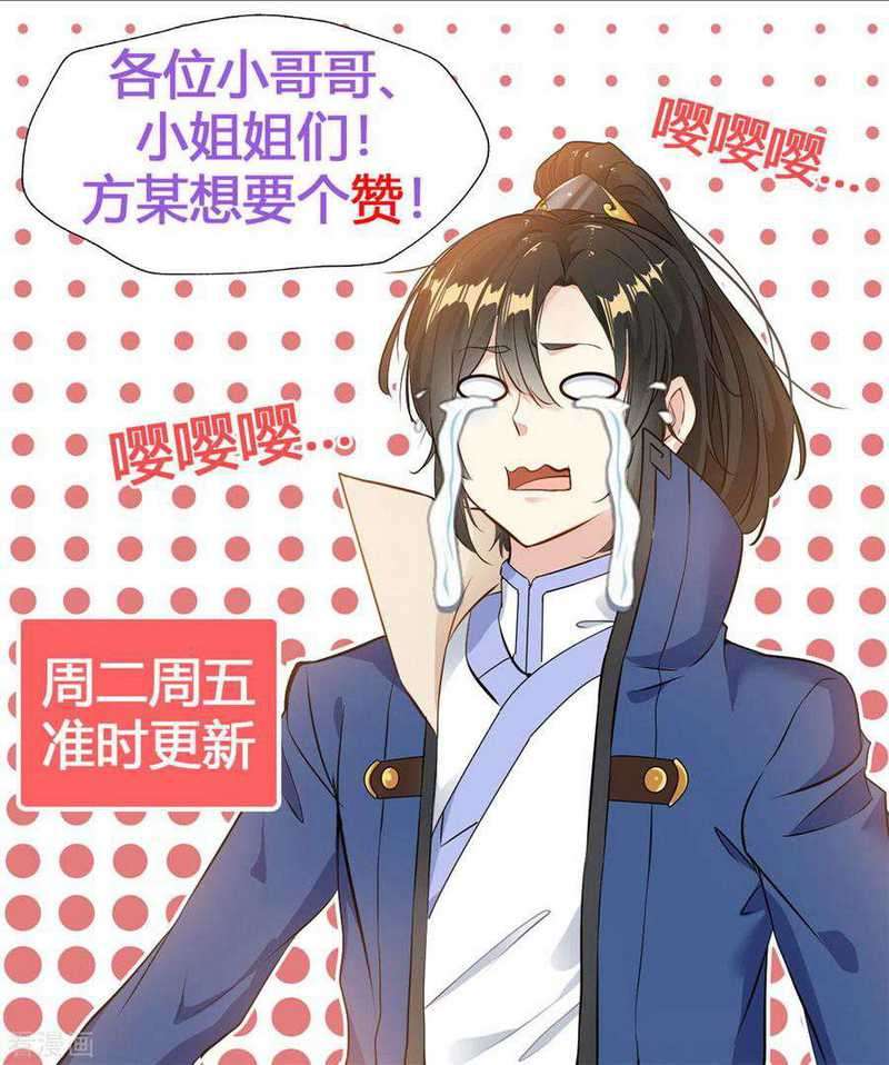 Shi Chenxiang Chapter 38