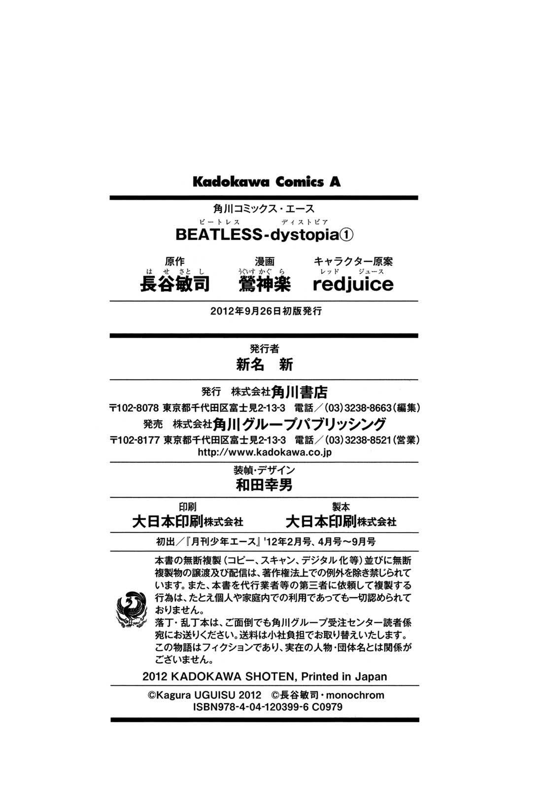Beatles: Dystopia Chapter 06.5